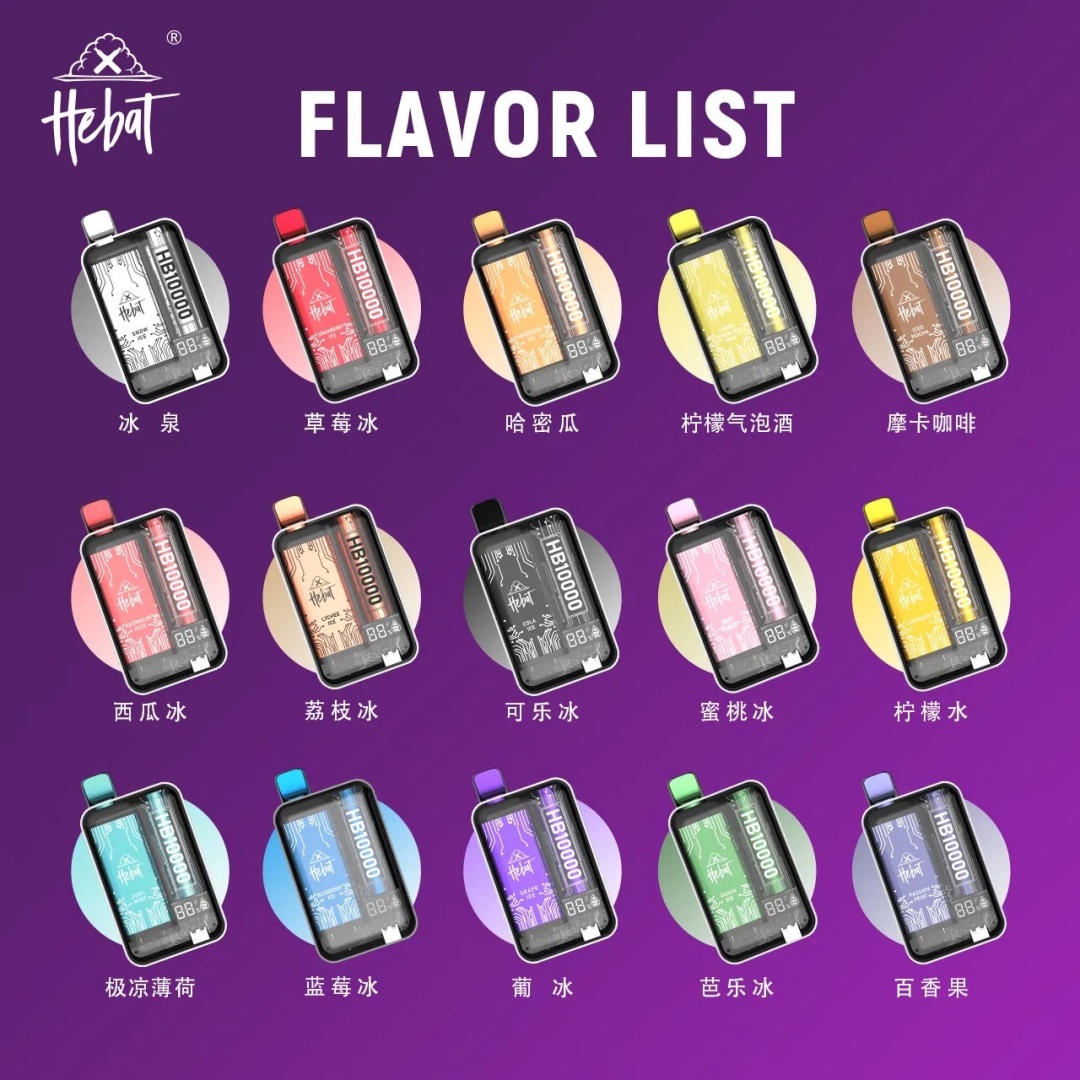 拋棄式電子煙 HEBAT喜貝10000口